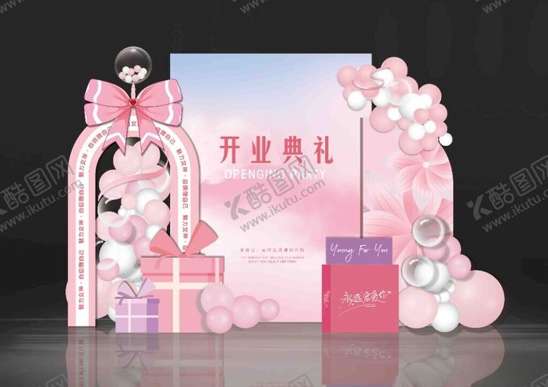 编号：96567101251536152749【酷图网】源文件下载-开业典礼