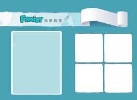 温馨家庭相册模版