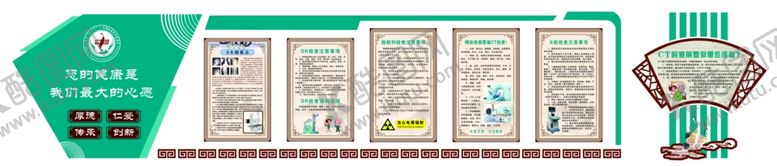 编号：70478510250124079778【酷图网】源文件下载-医院文化墙