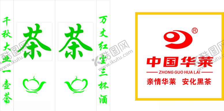 编号：30670909240441105791【酷图网】源文件下载-中国华莱