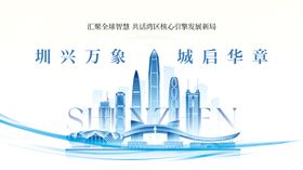 深圳企业年会主画面