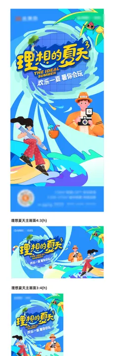 落日市集主视觉及周边物料