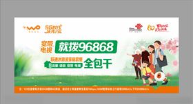 联通手机宽带单页