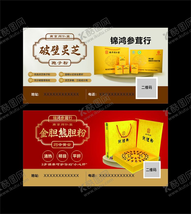 编号：94934911021755041323【酷图网】源文件下载-健康食品促销广告图