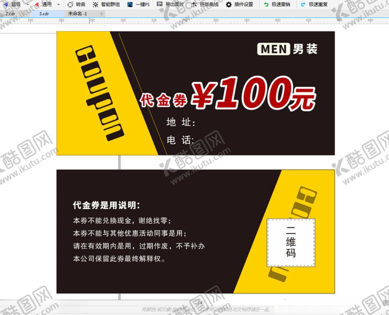 编号：84589401252153239116【酷图网】源文件下载-代金券