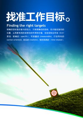 企业展板格言
