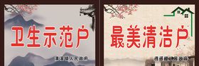 卫生清洁