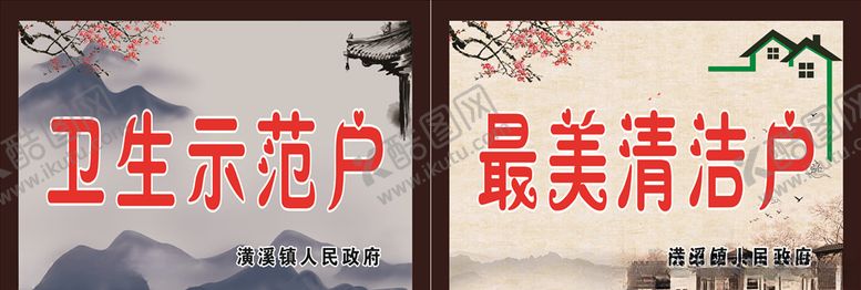 编号：58945807072339098005【酷图网】源文件下载-卫生清洁