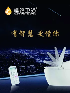 楷路卫浴