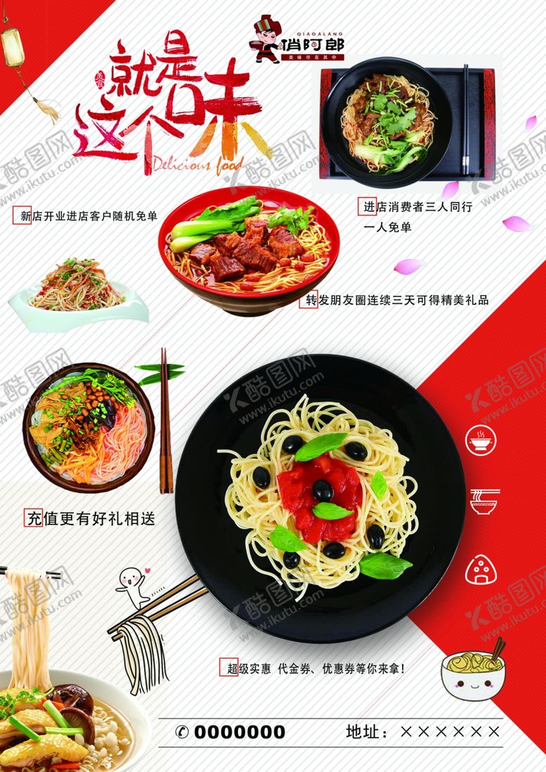 编号：89991010311010059026【酷图网】源文件下载-俏阿郎