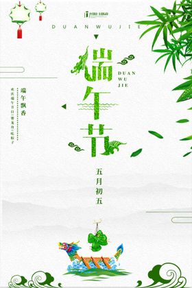 端午