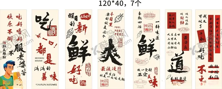 编号：60391002041808354453【酷图网】源文件下载-饭店挂牌