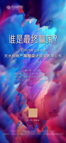 地产活动单图