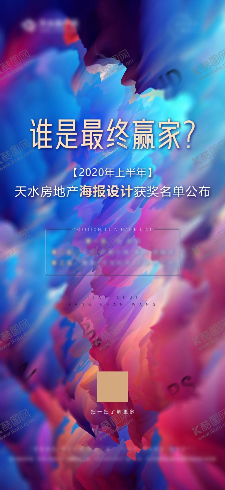 编号：89204605061836406689【酷图网】源文件下载-地产活动单图