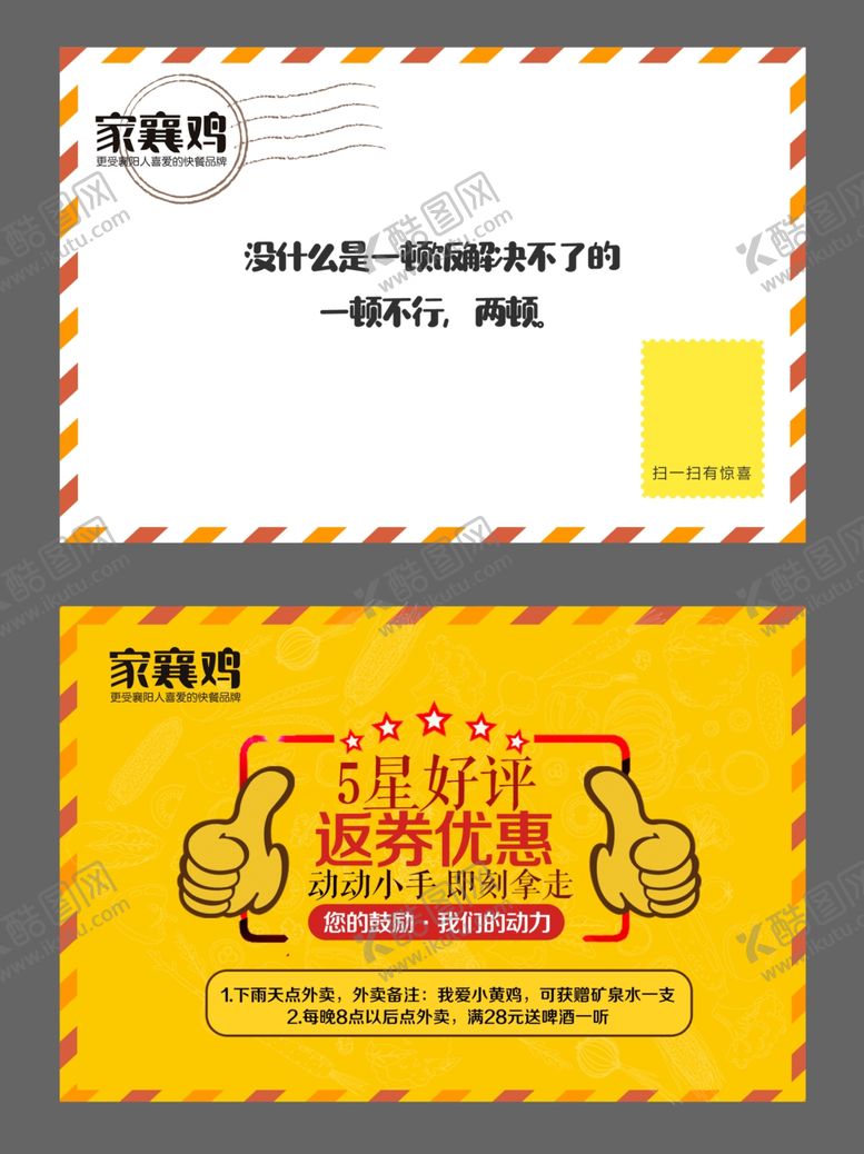 编号：98460910051920506860【酷图网】源文件下载-明信片