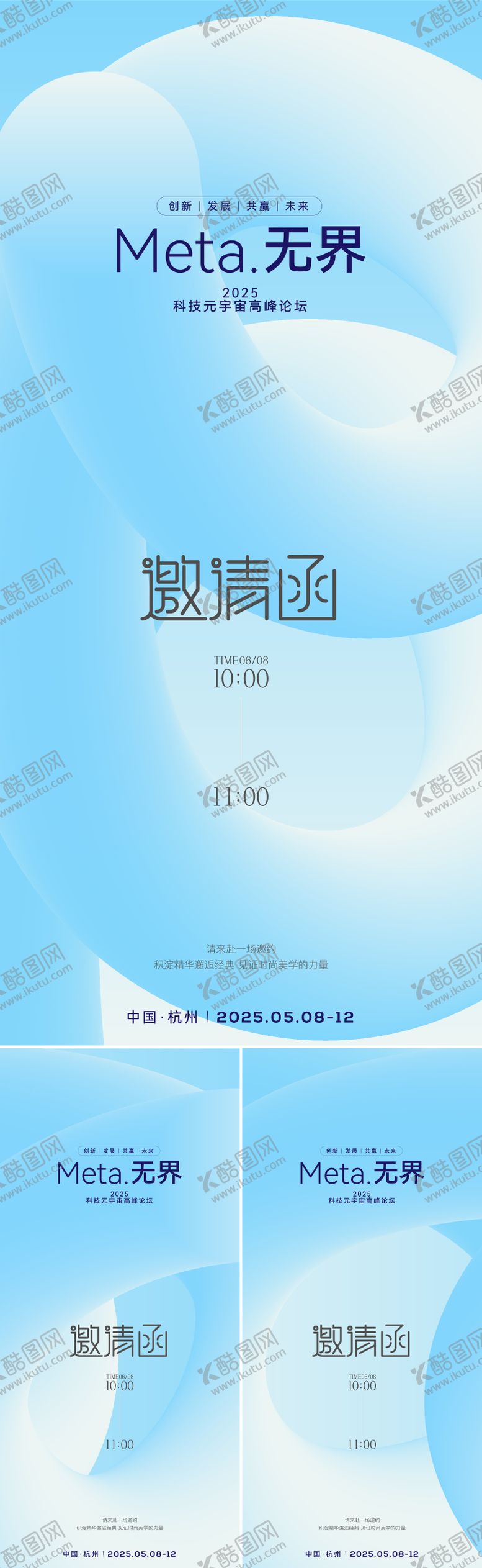 编号：50503506160055488488【酷图网】源文件下载-人工智能高峰论坛邀请函