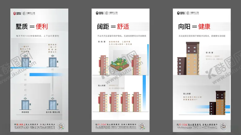 编号：16340206251835117196【酷图网】源文件下载-价值点单图