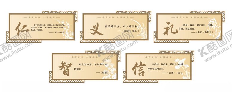 编号：83336404202316565154【酷图网】源文件下载-传统文化标语