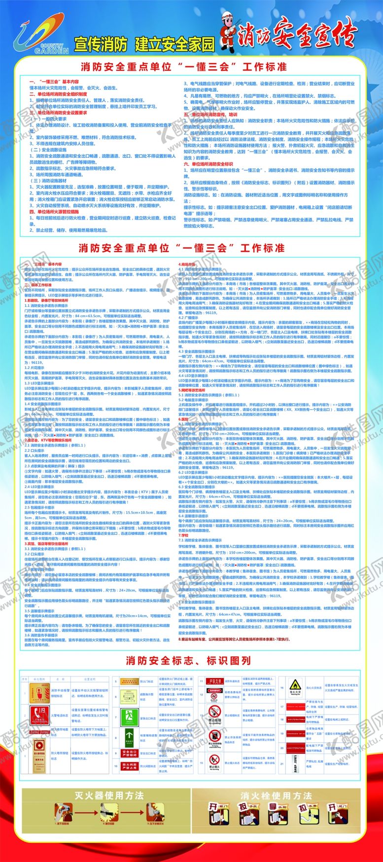 编号：61261510070503039530【酷图网】源文件下载-门型展架