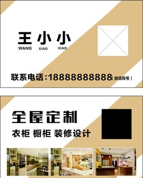 家装名片