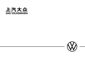 2020新版上汽大众LOGO