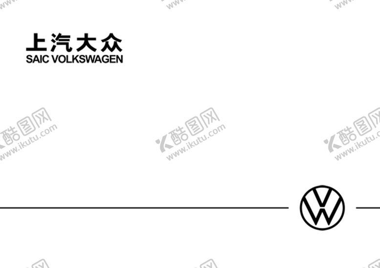 编号：51588010231659513904【酷图网】源文件下载-2020新版上汽大众LOGO