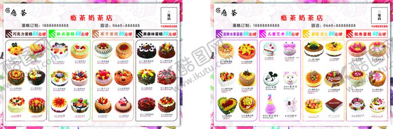 编号：97801105032047588336【酷图网】源文件下载-蛋糕价目表
