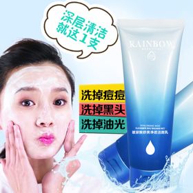 化妆品推广图
