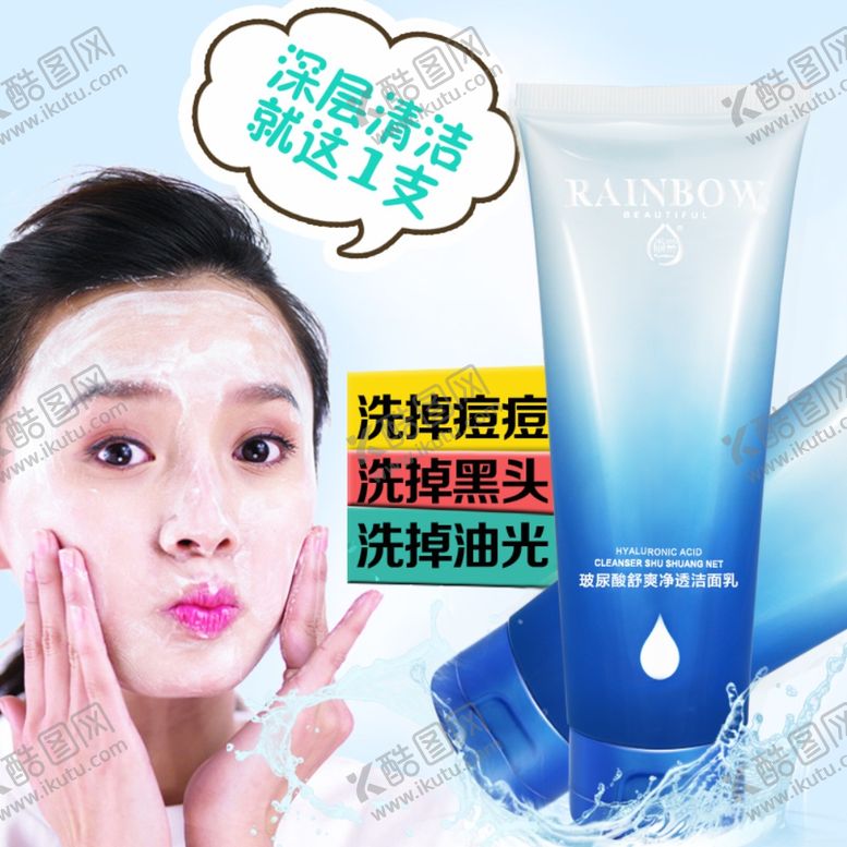 编号：74875107060020436745【酷图网】源文件下载-化妆品推广图