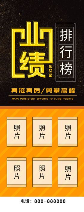 业绩排行榜企光荣背景员工销售