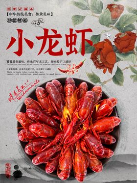 小龙虾易拉宝海鲜美食无辣不欢