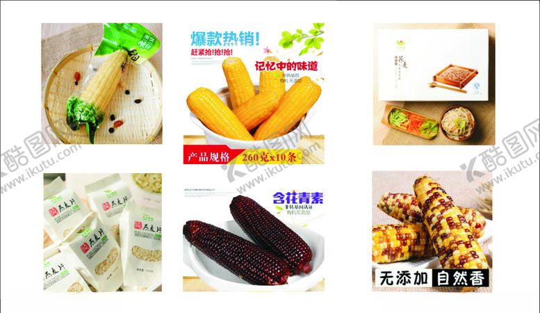 编号：87204010281430516118【酷图网】源文件下载-禾久名片