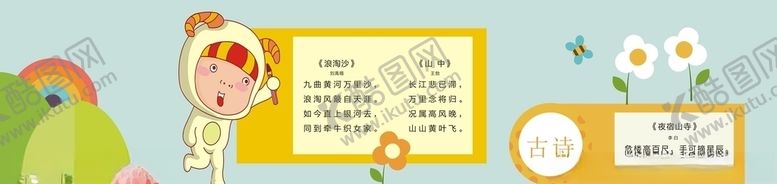 编号：96573910200032509625【酷图网】源文件下载-班级图书角布置