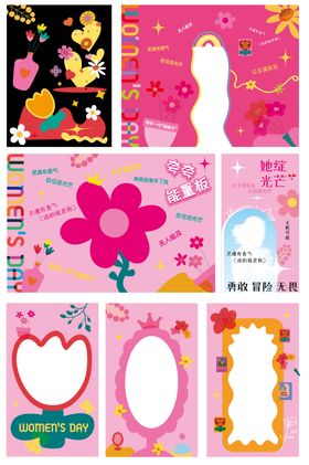 妇女节海报花花异形镜子展板花语kt板