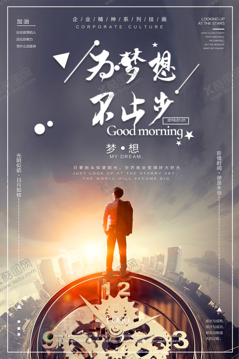 编号：85846710170233175405【酷图网】源文件下载-企业文化