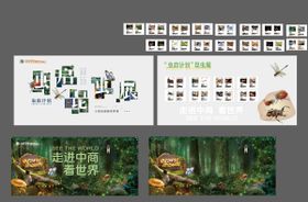 昆虫展物料美陈