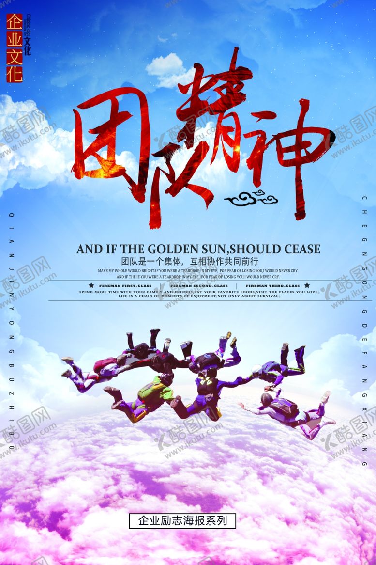编号：24012109271644039652【酷图网】源文件下载-团队精神