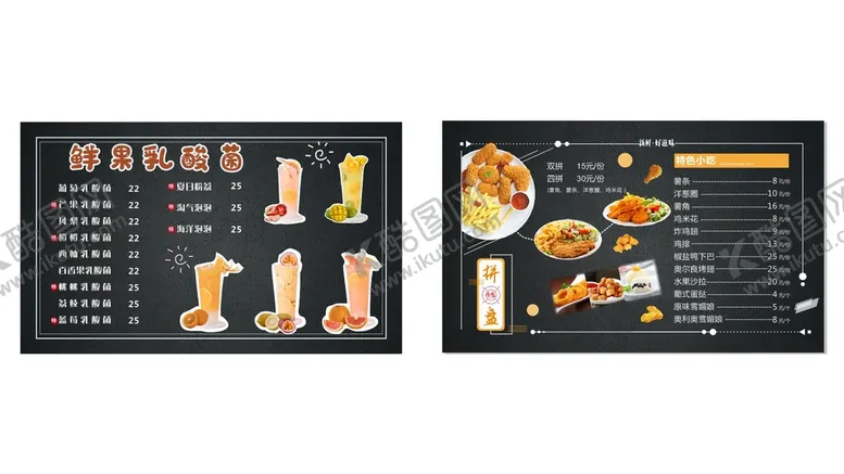编号：47876301291428024876【酷图网】源文件下载-奶茶菜单