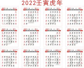 2022日历