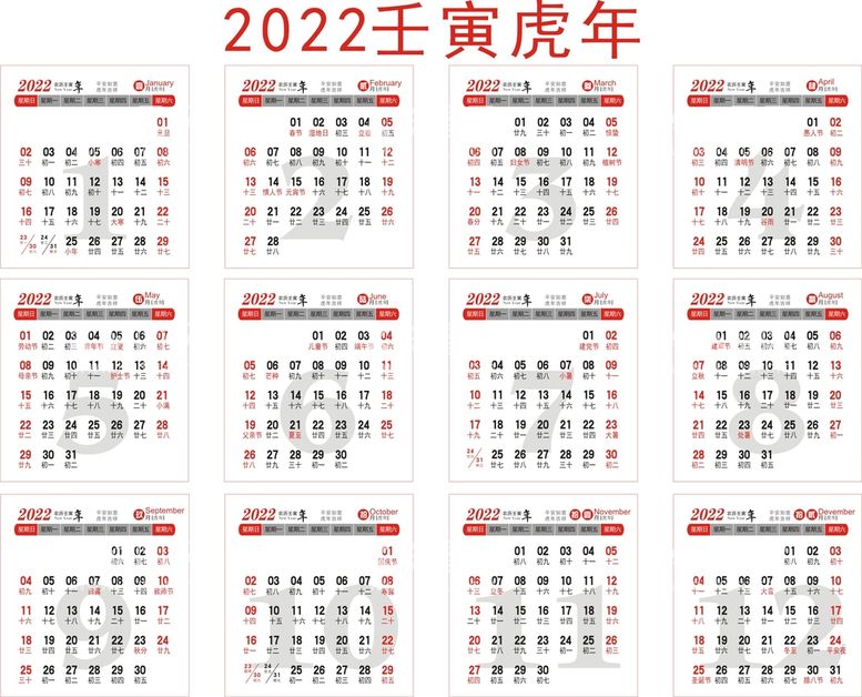 编号：38977812230903438124【酷图网】源文件下载-2022日历