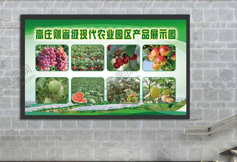 编号：22268205080140172403【酷图网】源文件下载-现代农业园区产品展示