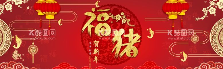 编号：52455003182114495975【酷图网】源文件下载-淘宝福猪贺新年