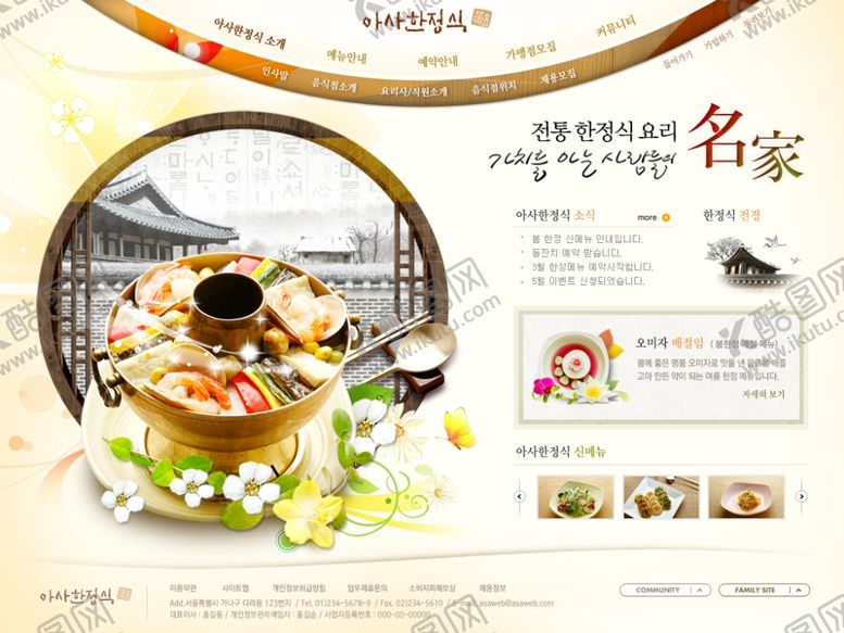 编号：18658410310305011149【酷图网】源文件下载-火锅海报