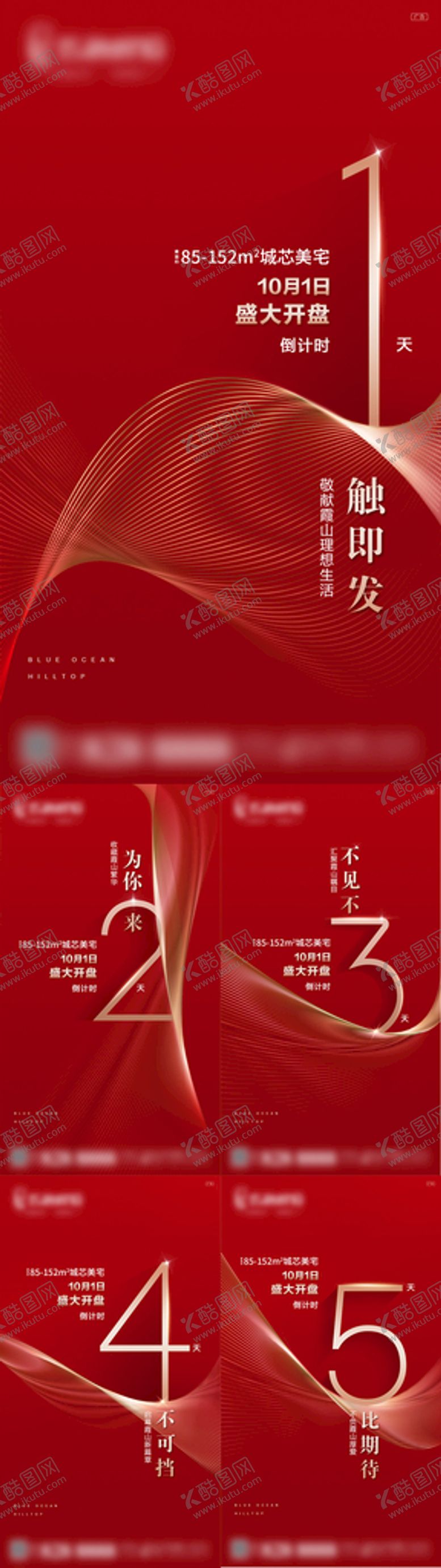 编号：37105609150816572143【酷图网】源文件下载-开盘倒计时
