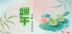 端午佳节插画海报