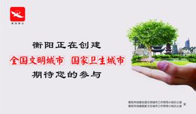 美丽衡阳