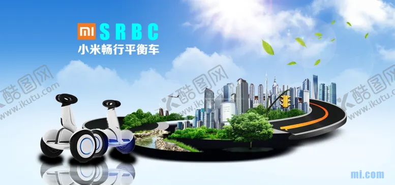 编号：61271505171908592767【酷图网】源文件下载-共享平衡车
