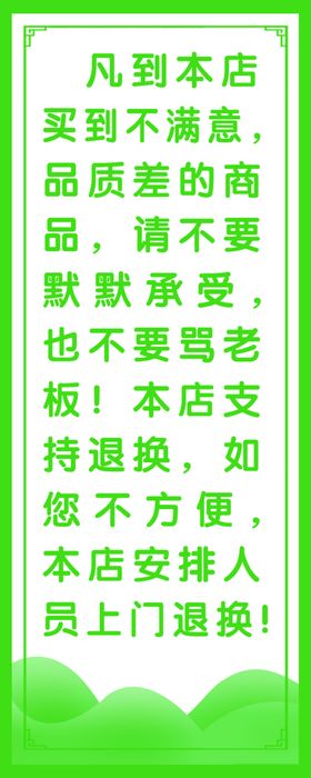 超市顾客教育KT牙刷刷牙温馨提示