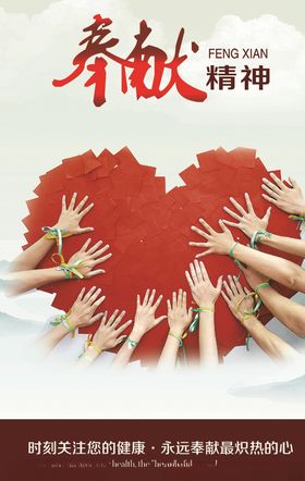 医院医疗展板设计
