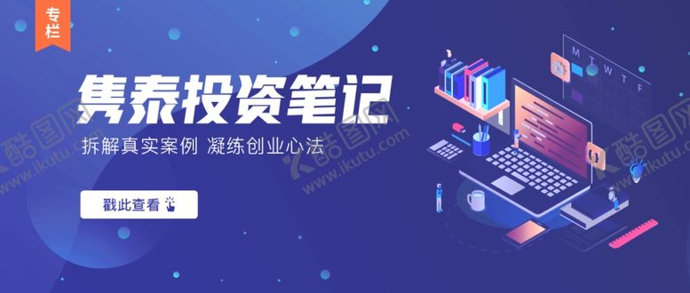 编号：64859605181518289451【酷图网】源文件下载-运营banner海报科技